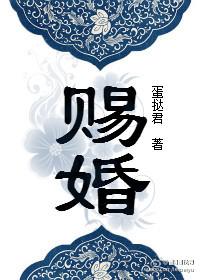 赐婚重生后