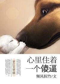 心里住着一个你风语