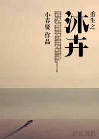 重生之沐家嫡女
