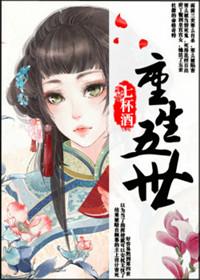 重生五世阴湿督工