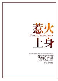 惹火上身猜生肖