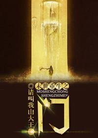 重生末世之门全文免费阅读