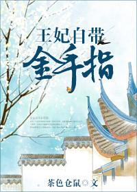 王妃带着空间医术重生