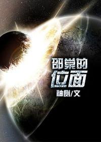 邵棠的位面女主有几个男主