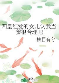 红发是最强四皇也是最弱四皇