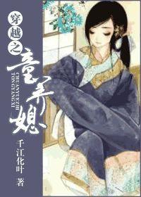 穿越童养媳逃荒