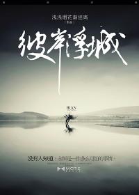 彼岸浮屠介绍