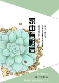 家中出现人影是阴气重吗