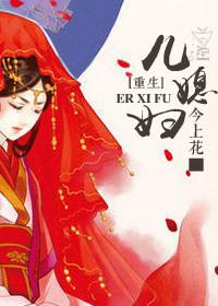 重生儿媳整顿全家