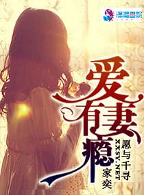 爱妻成瘾免费阅读完整版