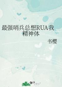 最强英雄哨兵