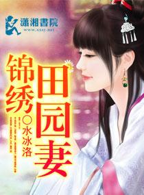 锦绣田园门票多少