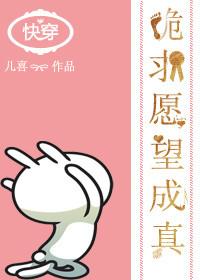 快穿之祈愿人生攻略晋江