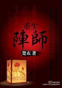 重生陈师漫画