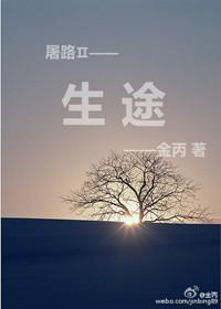生途电影