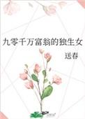 富豪重生在九零