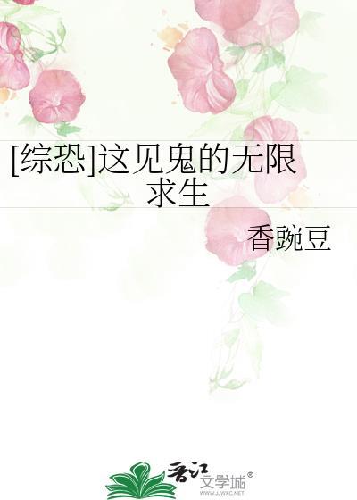 这见鬼的修罗场快穿