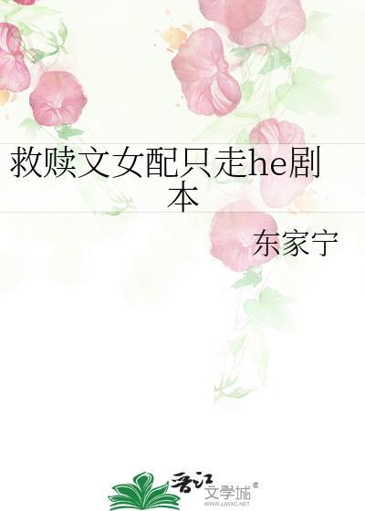 女配救赎温柔男配