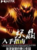 找寻师尊