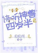 谛听神兽长什么样