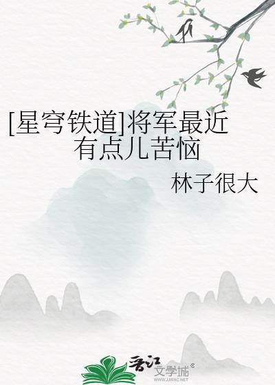 春不归全文