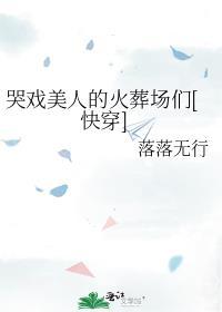边关小酒楼阮胭