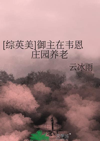 御主英语