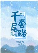 千层套路在哪年火起来的