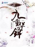 九重华锦贴吧