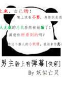 穿越 男主脸上有疤