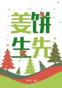 姜饼先生 爱看天