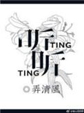 听听老歌