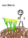 我在六零后