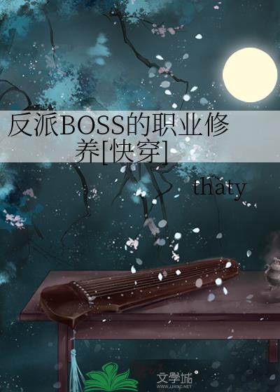 魔尊是我徒弟全集