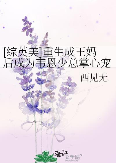 重生成自己妈
