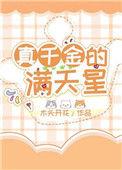 真千金是满级天师百合网