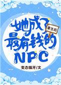 重生后她竟成了大佬