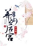重生回来养女儿