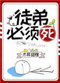 徒弟个个更新时间表