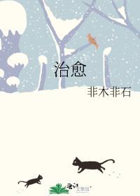 治愈四季让爱看见上海站启动
