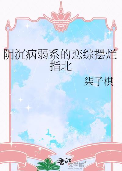 恶龙怎么不能是治愈系了番外