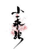 小乖张全文免费阅读