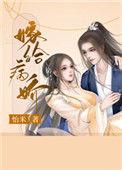 嫁给病娇厂公txt