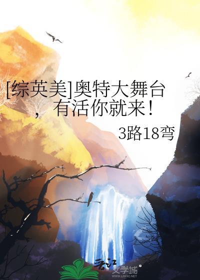 奥特舞台剧短片视频