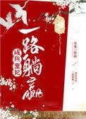 咸鱼宠妃一路躺赢 小宴