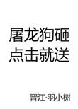 屠龙值多少钱