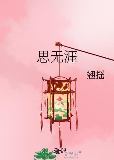 思无涯公司