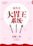 大胃王类