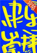 快乐崇拜原唱是谁