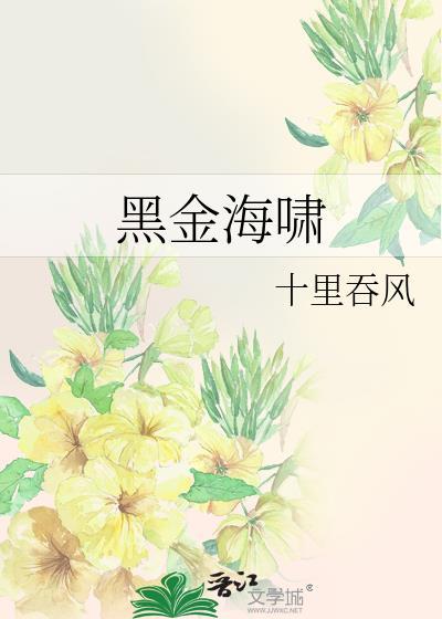 沉醉于其中